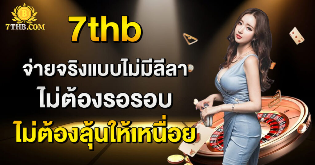 7thb-home-banner